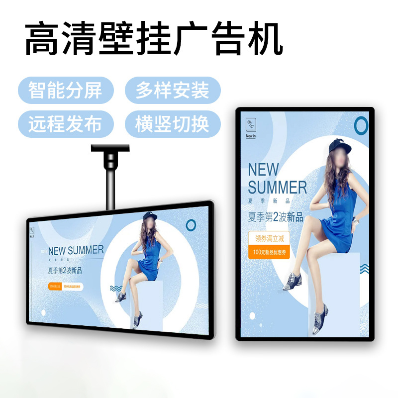 LC-YT75B(75寸壁掛一體機(jī))