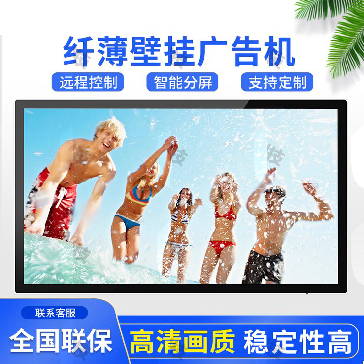 LC-YT50B(50寸壁掛一體機(jī))