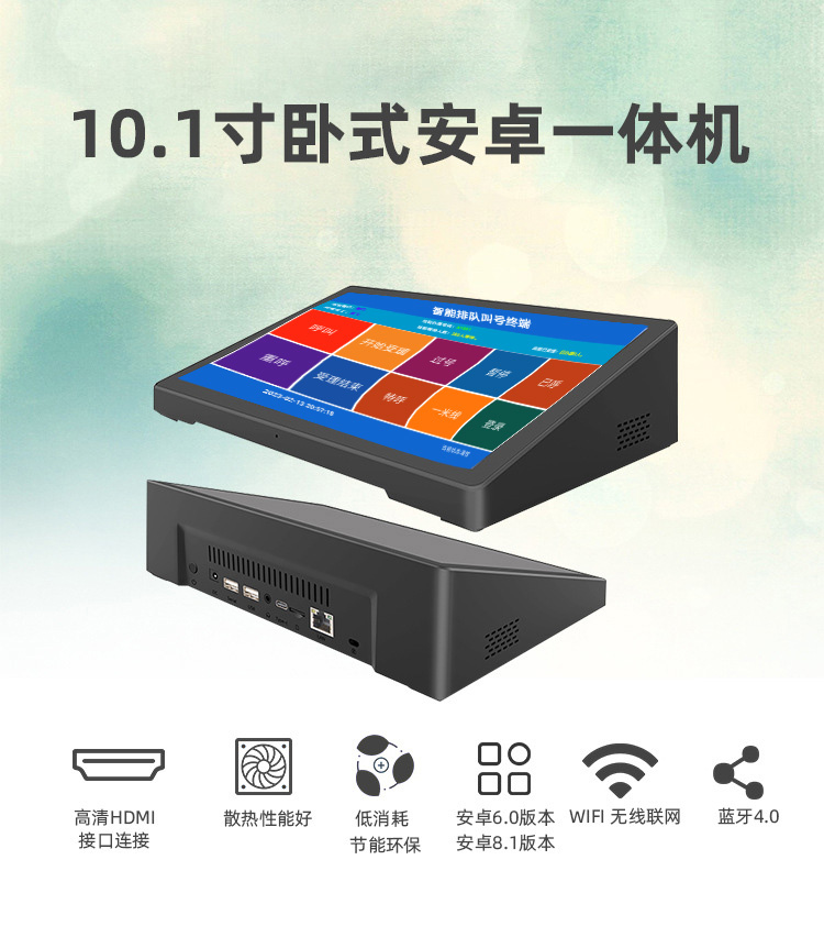 LC-YT10.1A(10.1寸液晶臥式評(píng)價(jià)器)
