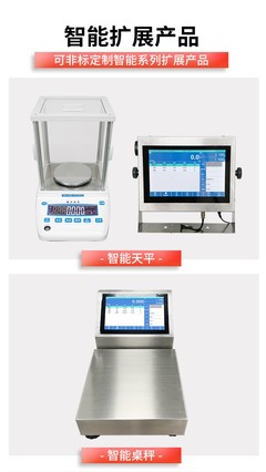 智能配方配料秤 數據儲存、打印與二次開發的全方位解決方案