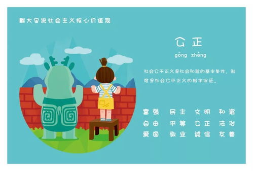 元夢華章 社會主義核心價值觀在明信片上的創享之旅